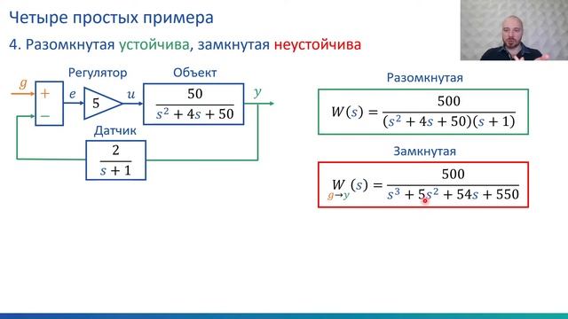 Критерий Найквиста и системы с запаздыванием | Утро с теорией управления, лекция 6 смотреть онлайн