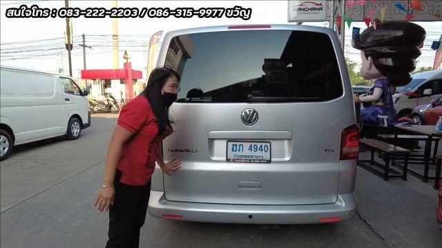 Volkswagen Caravelle ปี 12 ลิฟท์รถตู้พร้อมเก้าอี้วิลแชร์ ทำมาเป็นแสน смотреть онлайн