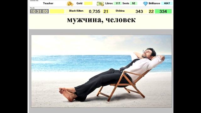 Английский по мнемотехнике. Запоминаем слова. Выпуск № 1 - People (General) смотреть онлайн