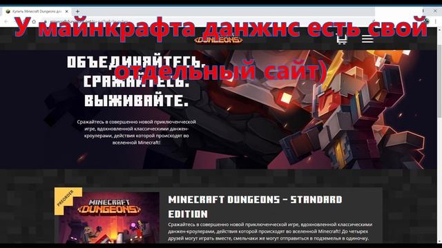 МАЙНКРАФТ 1.16.0.55! ЧТО НОВОГО? НОВОСТЬ О MINECRAFT DUNGEONS! смотреть онлайн