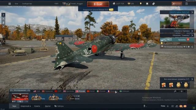 War Thunder New Patch coming Новый патч идет. смотреть онлайн