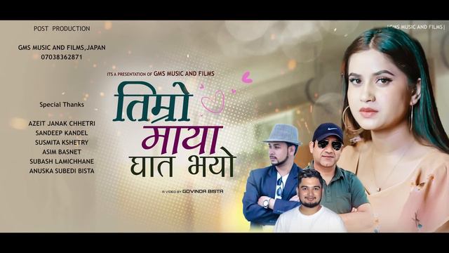 Timro Maya Ghat Bhayo || तिम्रो माया घात भयो || Eleena Chauhan • Kishor Pokhrel •New Nepali song M смотреть онлайн