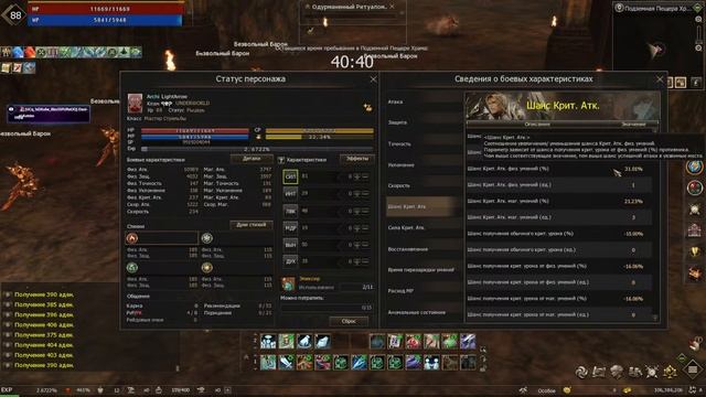 L2 ESSENCE - Сильф без доната!Помощь по игре смотреть онлайн