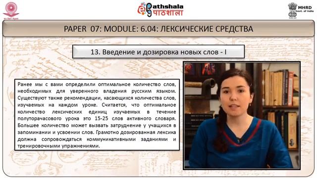 M-6.4.LEXICAL TOOLS смотреть онлайн