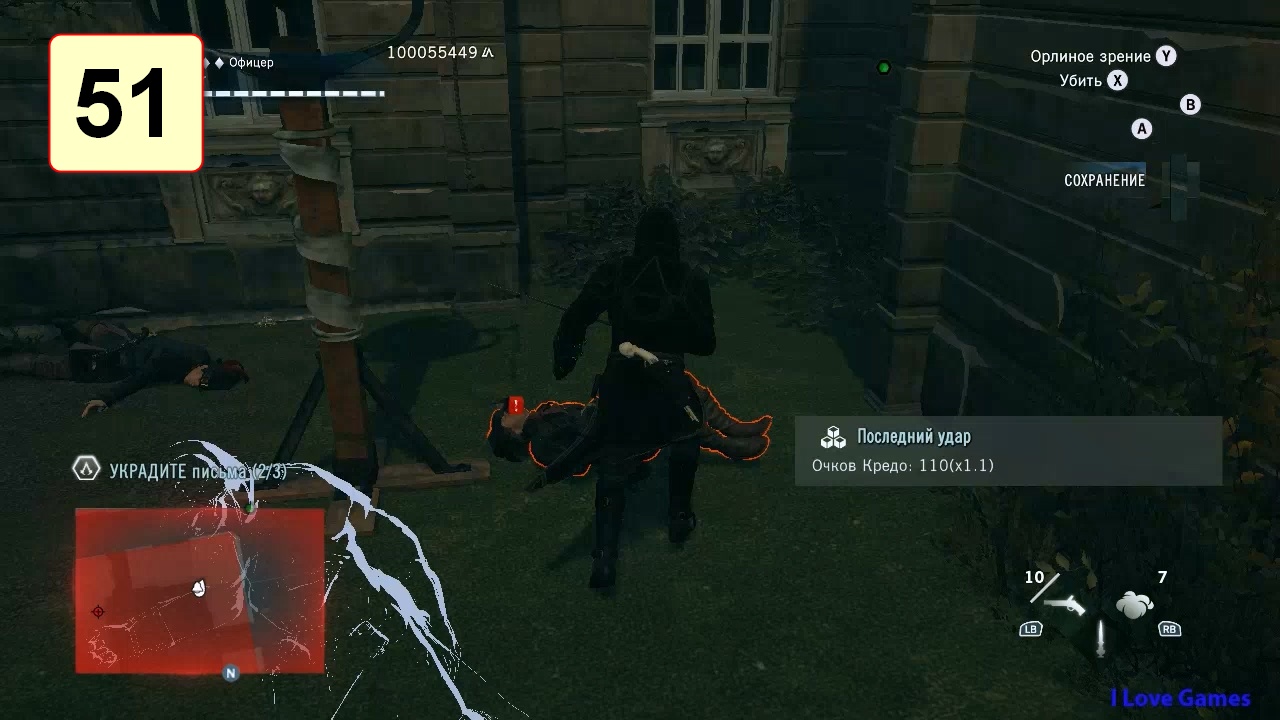 Прохождение ►Assassin's Creed: Unity◄【• Выпуск• #51】