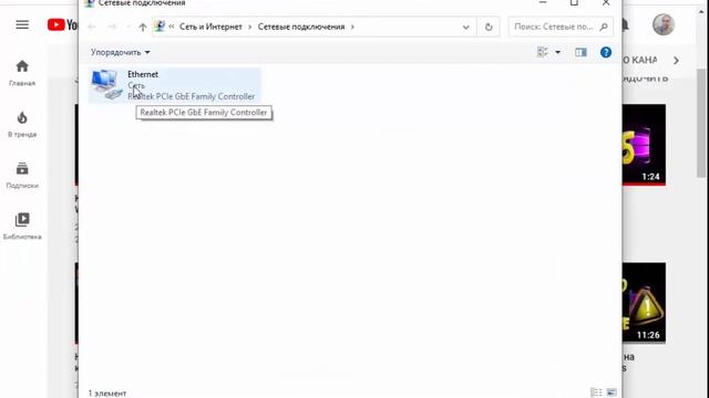 MAC адрес Windows Узнать Поменять смотреть онлайн