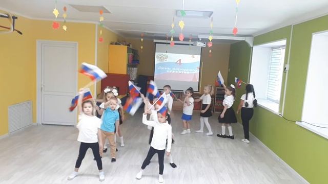 "День народного единства" 2022 ЧДОУ Детский сад "Шкода" ИП Титоренко А.В. г. Уссурийск смотреть онлайн