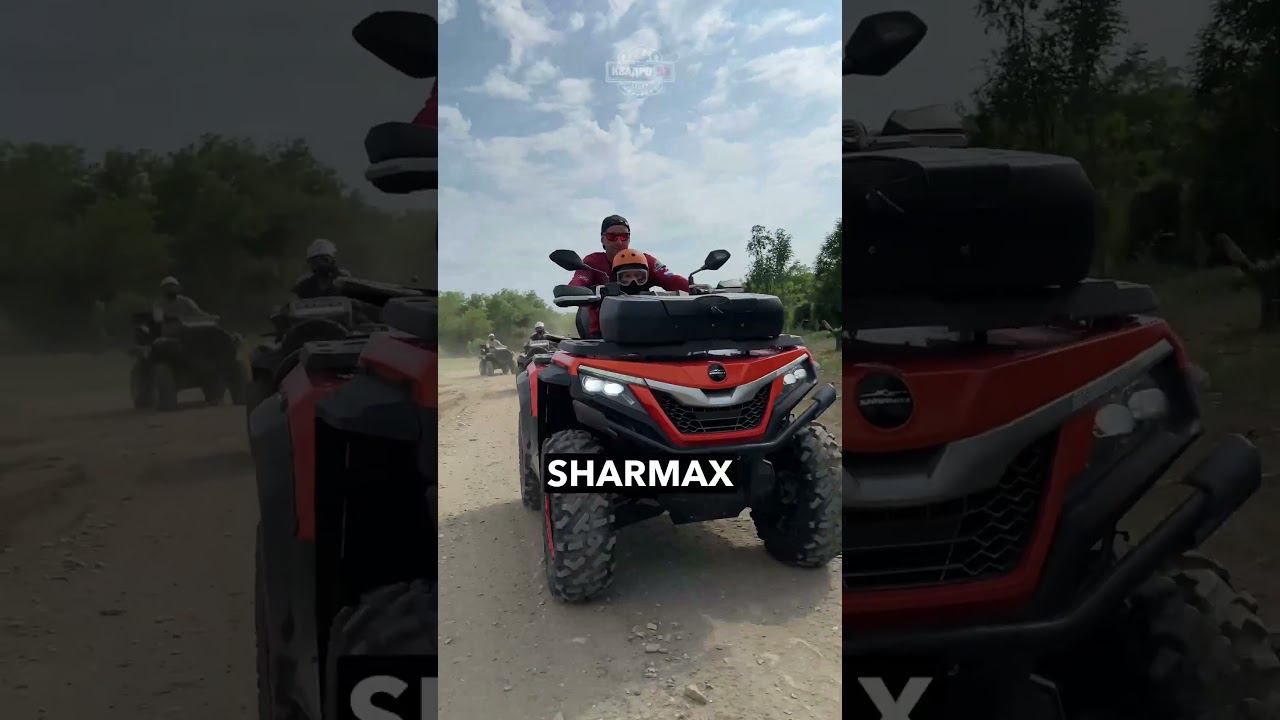 Этот квадроцикл от ШАРМАКС вызывает массу эмоций его мощь удивляет смотреть онлайн