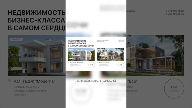 Невероятно красивые презентации по недвижимости за 1 минуту! смотреть онлайн