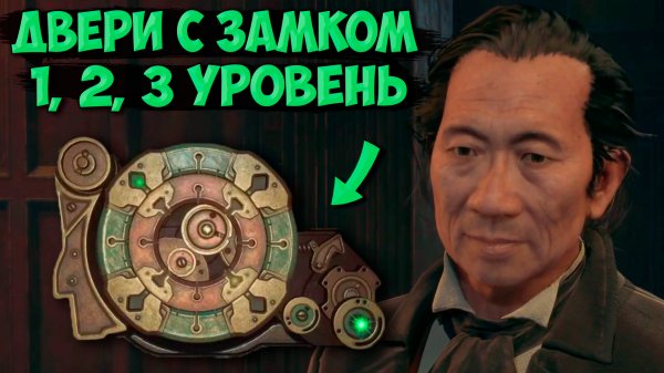 Как открывать замки 1, 2 и 3 уровня в Hogwarts Legacy? Двери с замком Хогвартс Легаси.