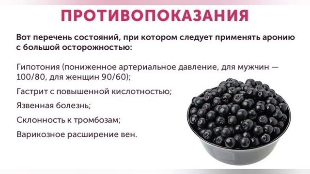 Чем полезна черноплодка? смотреть онлайн