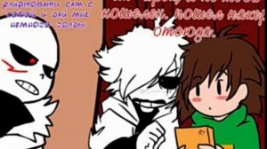 Озвучка комиксов Андертейл #6