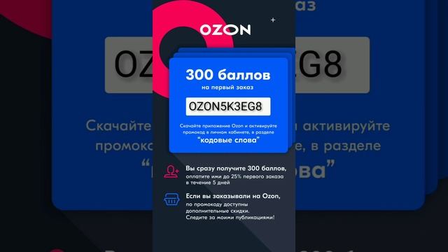 скидка акция промокод март 2022 распродажа выгодные покупки выгодные цены смотреть онлайн