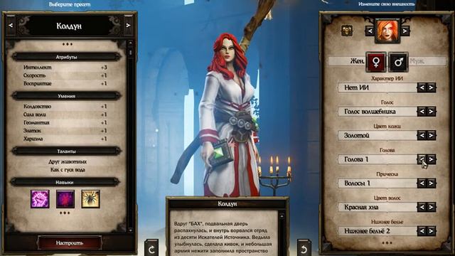 Divinity Original Sin Прохождение +1 смотреть онлайн