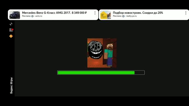 яндекс игры ! смотреть онлайн