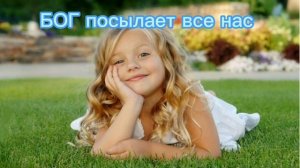 БОГ посылает все для нас #рекомендации #песня #ехб #христианство