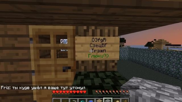 Майнкрафт СТРАННАЯ табличка! :D смотреть онлайн