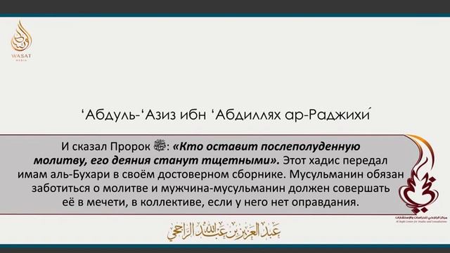 Неверие в тагута | Шейх 'Абдуль-'Азиз ар-Раджихи ᴴᴰ смотреть онлайн