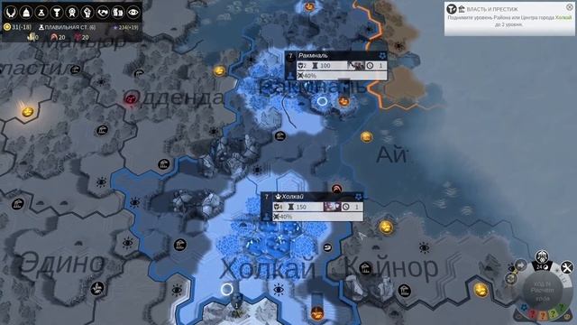 Endless Legend 2020 - Хранители. Знания против Ярости. - [04] смотреть онлайн