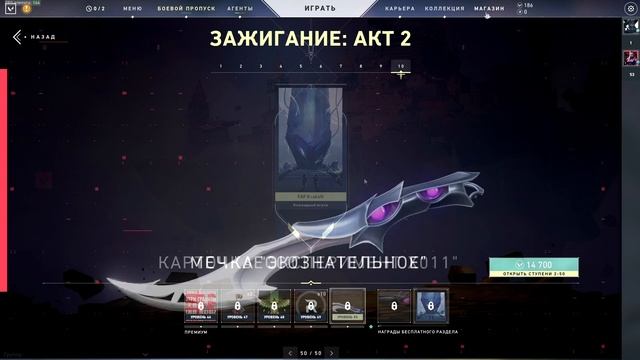 Обзор Нового Сезона Акт2 Эпизод 1 | Обзор Боевого Пропуска |ПАТЧ 1.05| КОЛЛЕКЦЯЯ ГЛИТЧ-ПОП?VALORANT смотреть онлайн