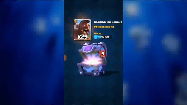 Открываем смс в clash royale смотреть онлайн