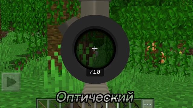 Самый крутой мод на Огнестрельное оружие в Майнкрафт ПЕ смотреть онлайн