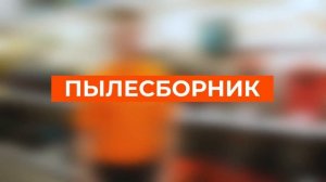 Строительный пылесос, как выбрать.