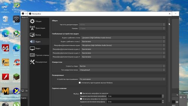 Как настроить OBS Studio для самых слабых пк смотреть онлайн