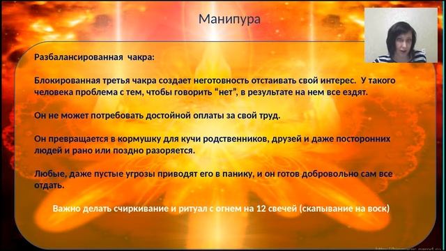 #Манипура Чакра. #Болезни Манипуры и воздействие Солнца. смотреть онлайн