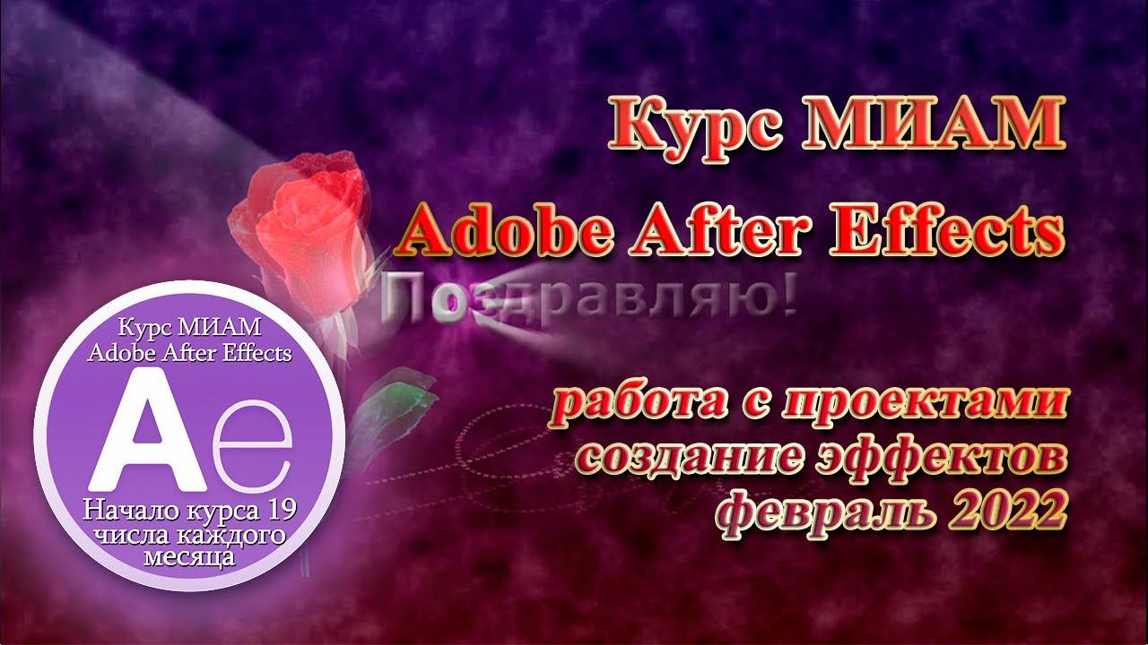 Курс МИАМ Покорение вершин смотреть онлайн