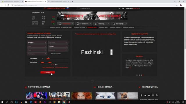 Как Придумать Оригинальное Название Канала на Ютубе 2024 смотреть онлайн