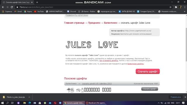 Как поставить любой шрифт в PAINT.NET ?ОТВЕТ ТУТ! смотреть онлайн
