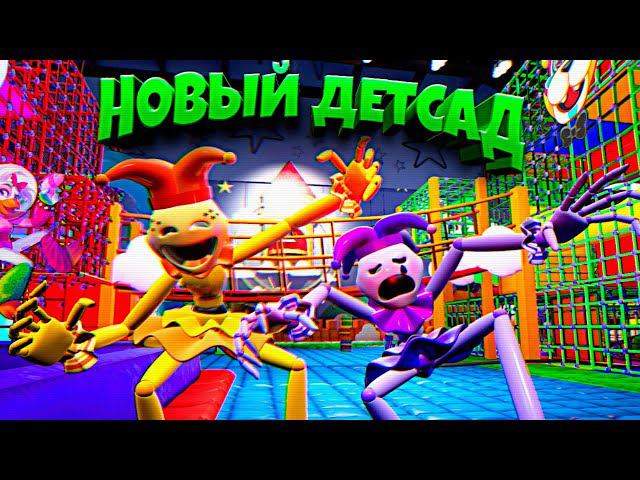 НИКОГДА не ХОДИ в НОВЫЙ ДЕТСАД ВЗЛОМ FNAF SECURITY BREACH смотреть онлайн