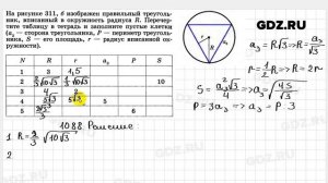 № 1088 - Геометрия 7-9 класс Атанасян