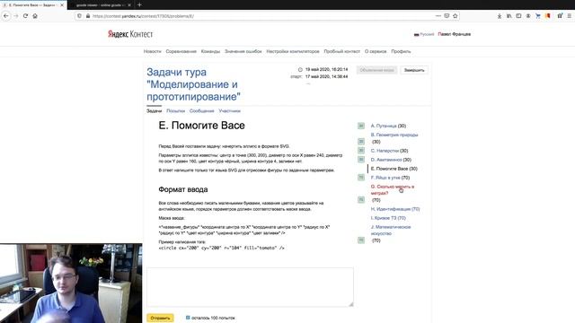Моделирование и прототипирование в задачах. Часть 2 смотреть онлайн