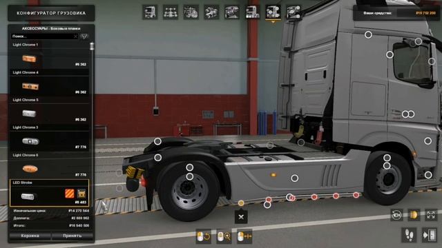 Покупаю Личный НОВЫЙ - Mercedes-Benz - за 14 270 000 р. Тюнинг: 5 200 000 р. Euro Truck Simulator 2
