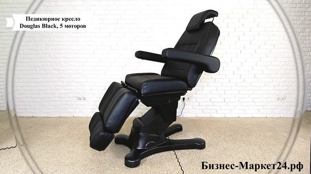 Педикюрное кресло Douglas Black, 5 моторов смотреть онлайн