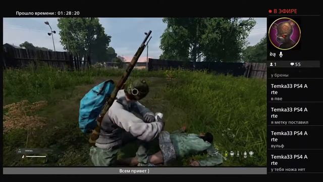 Прямой показ PS4 от Ян_1075 DayZ смотреть онлайн