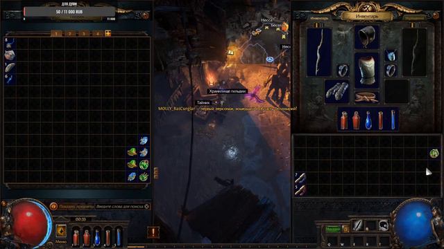 Path of Exile Кража Новая лига смотреть онлайн