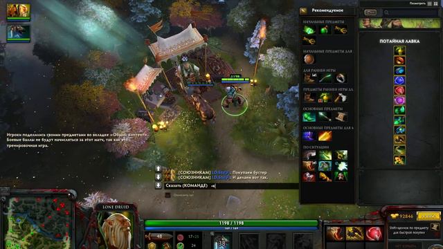 Абузим в Dota 2. Lone Druid l ПОФИКШЕН!!! смотреть онлайн