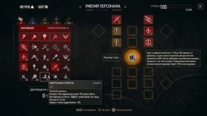 Каноничный билд Школы Кота в Ведьмак 3