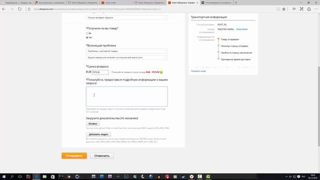 Как ОТКРЫТЬ СПОР по истечению СРОКА ГАРАНТИИ продавца на АЛИЭКСПРЕСС / ПРАКТИКА/ Личный опыт | ? смотреть онлайн