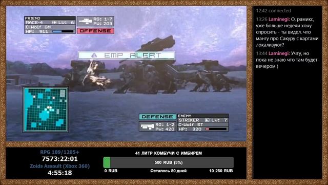 RPGMania №189. Zoids Assault (Xbox 360). День 2. смотреть онлайн
