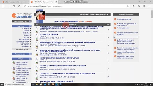 Руководство пользования электронной библиотекой E Library смотреть онлайн