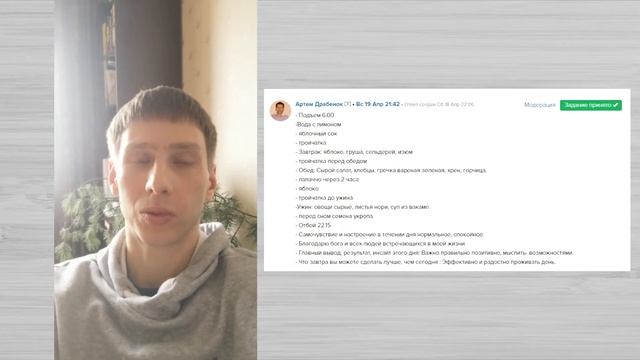 Результаты прохождения марафона "Очищение от паразитов и грибков" Артема Драбенка смотреть онлайн