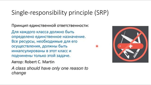 Рефакторинг II (ООП) смотреть онлайн