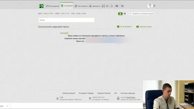 Як отримати ЕЦП 🔵 ПРИВАТ24 - Де отримати Електронний Підпис в 2023