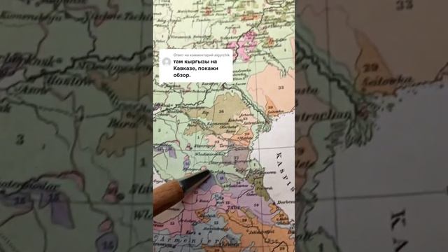Средне азиатских стран! Кыргызстан Таджикистан Казахстан Узбекистан на немецких картах 1881-год. смотреть онлайн