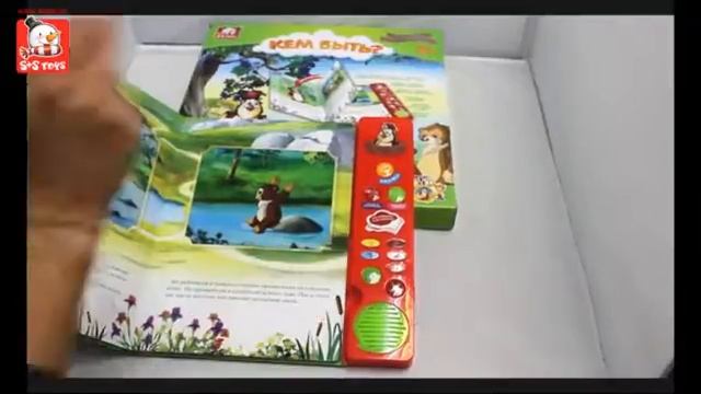 Книга EH 80057 R «Кем быть?», серии «Уроки Тетушки Совы» смотреть онлайн