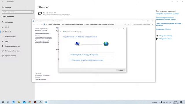 НАСТРОЙКА ИНТЕРНЕТА WINDOWS 10 (РОСТЕЛЕКОМ) смотреть онлайн